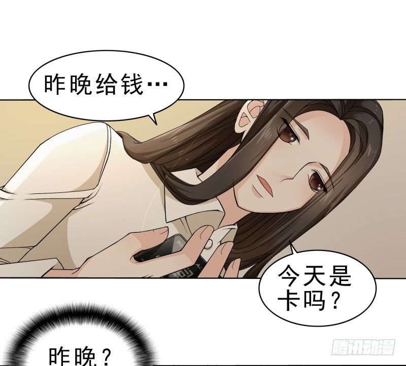 为什么辞退我！8