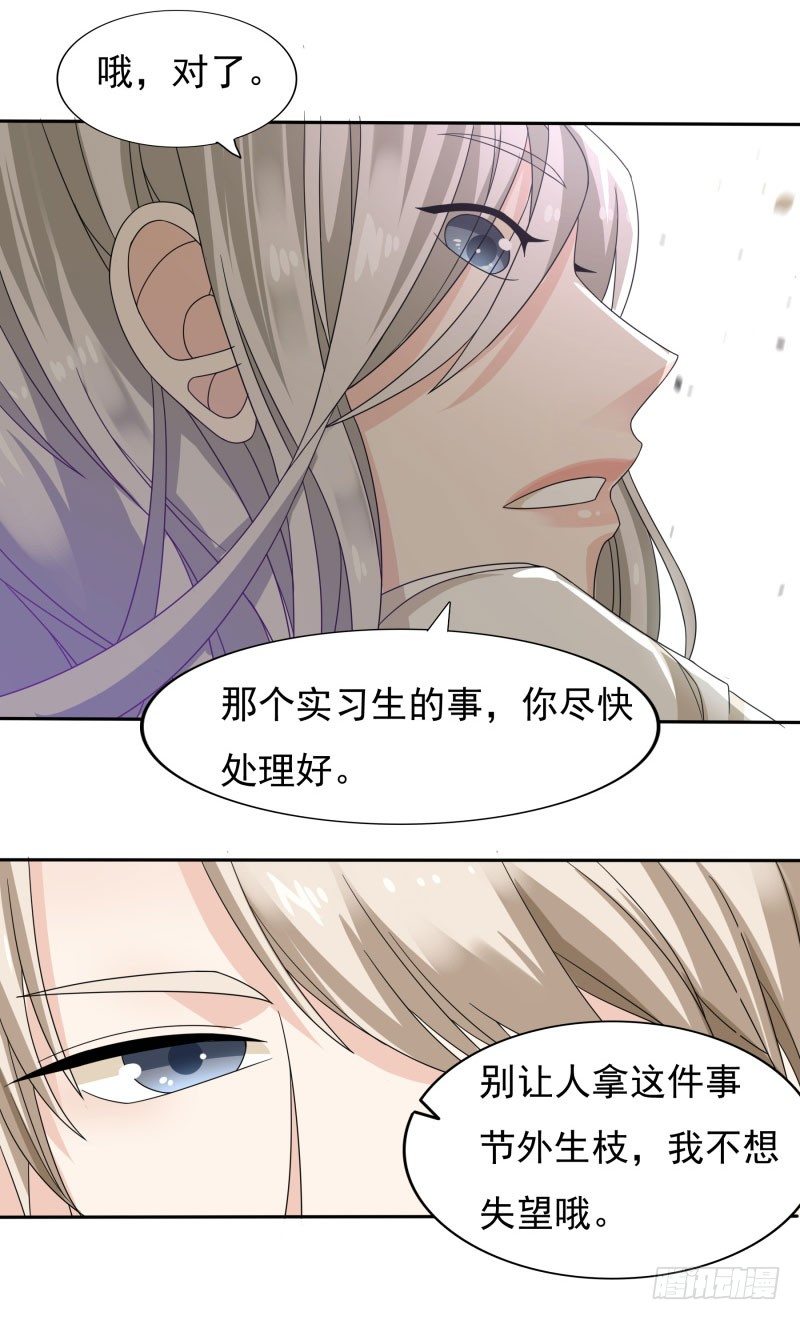 不要再缠着我！！28