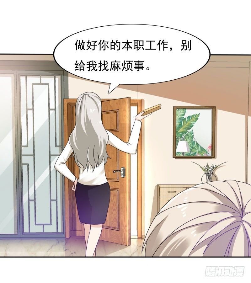 不要再缠着我！！27