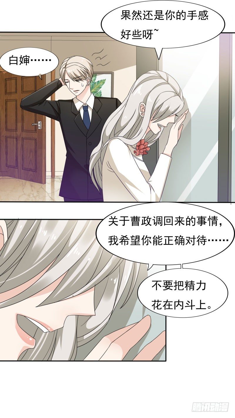 不要再缠着我！！24