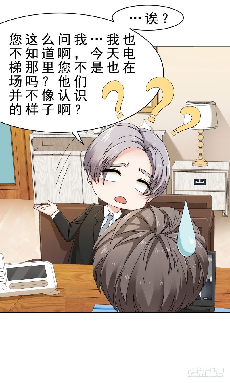 为什么辞退我！3