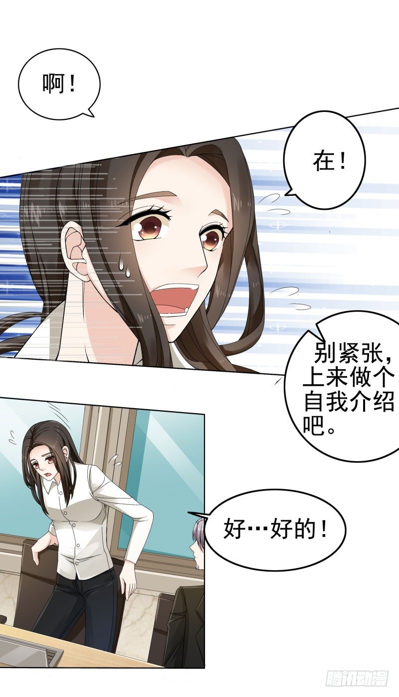 出其不意的自我介绍7