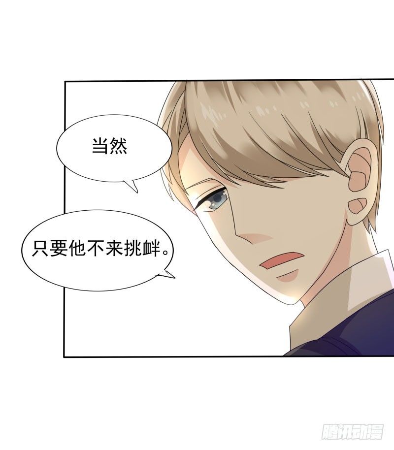 不要再缠着我！！25