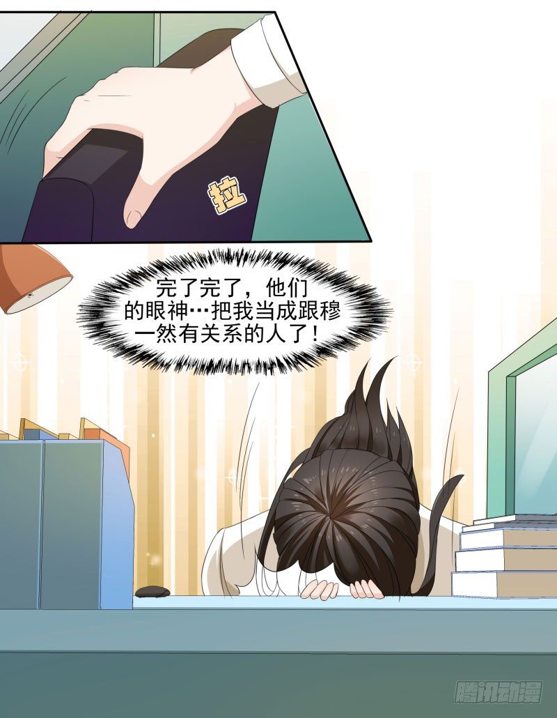 不要再缠着我！！3