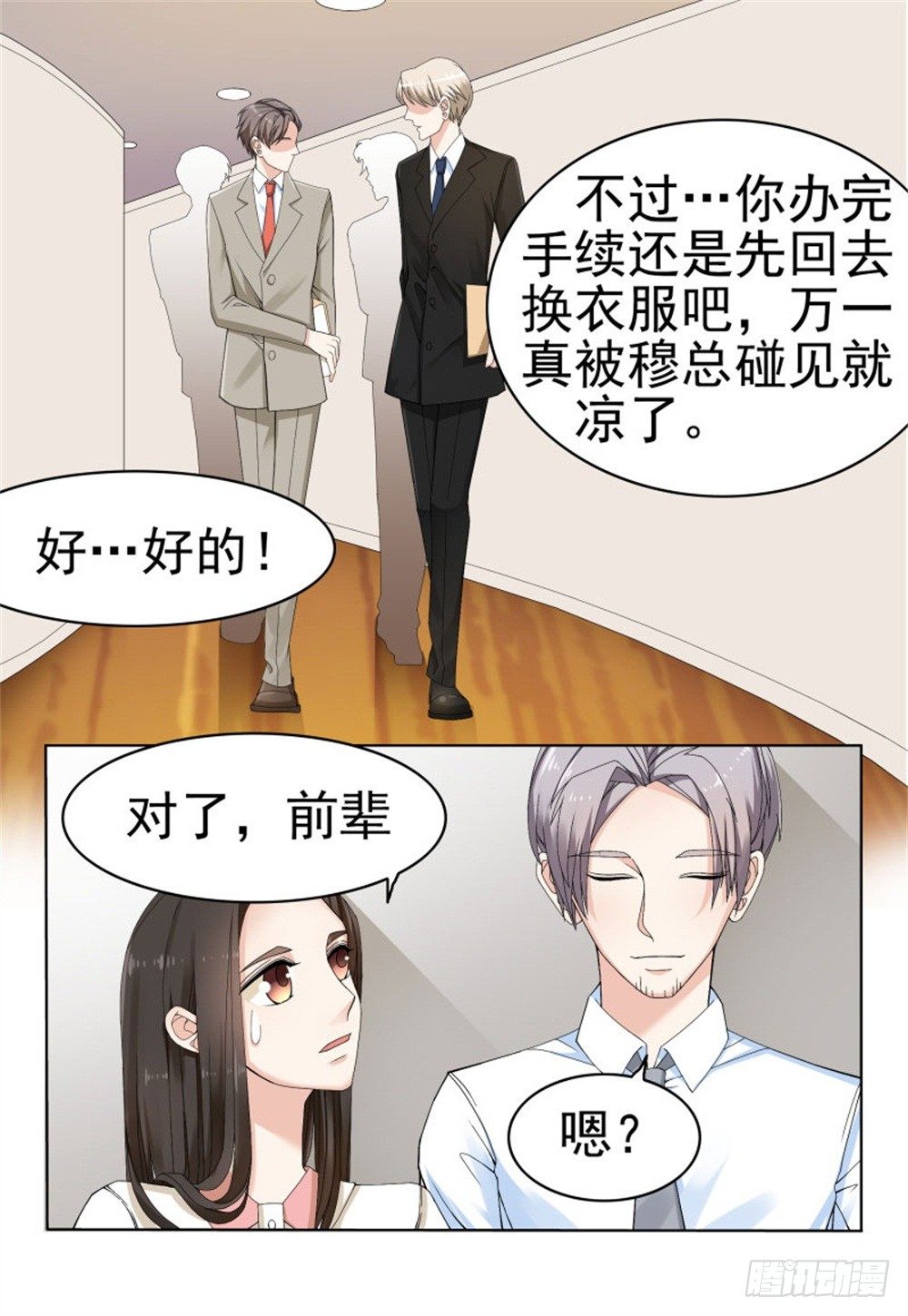 这个boss有点眼熟31