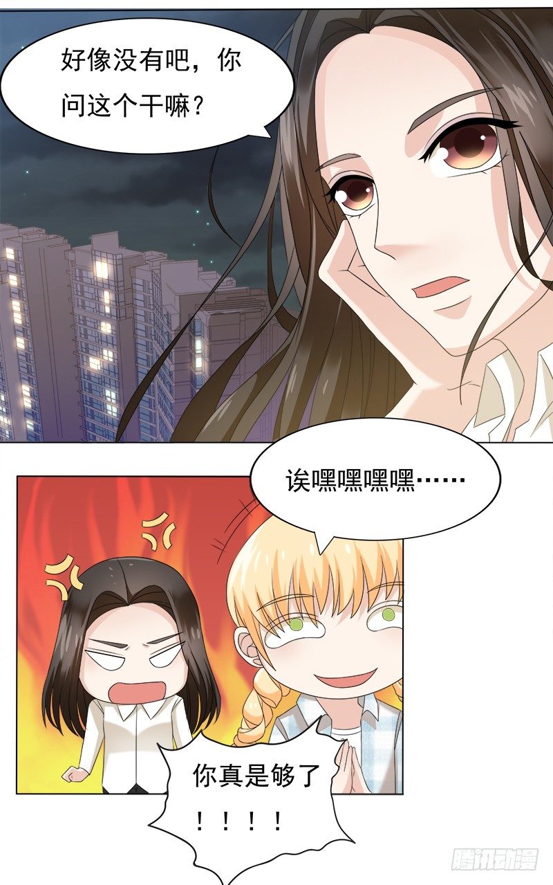 爱情火花9