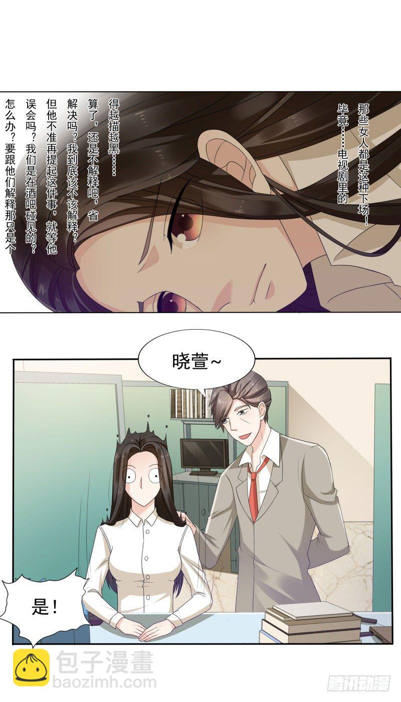 不要再缠着我！！4