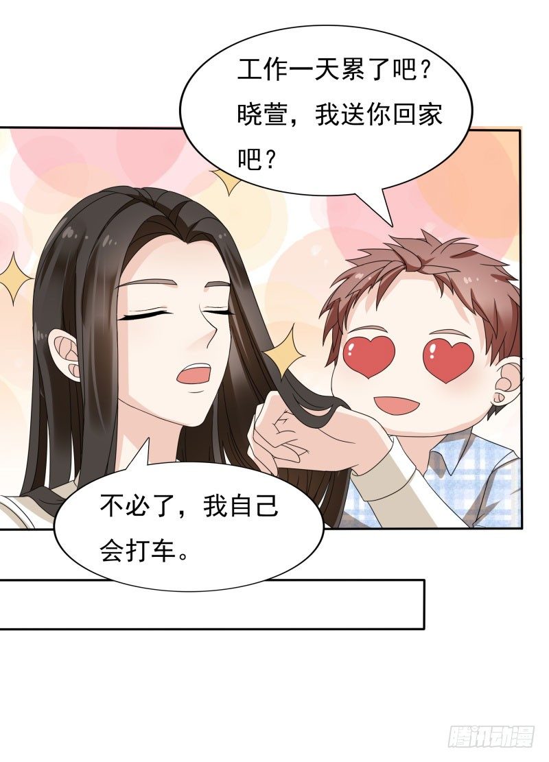 不要再缠着我！！16