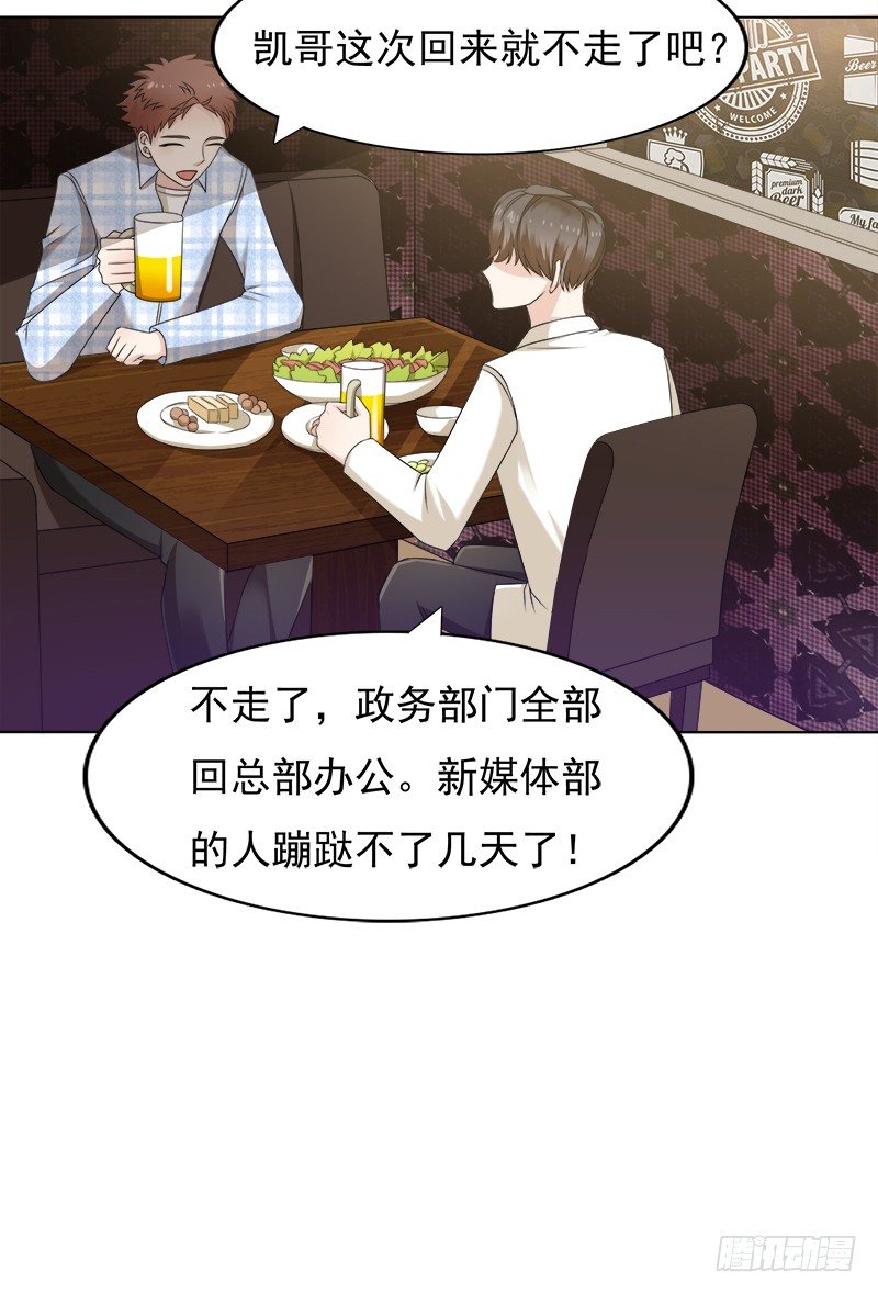 爱情火花15