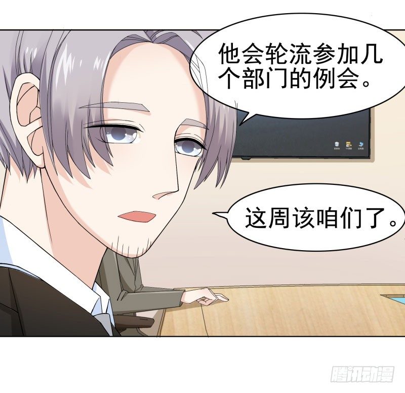 出其不意的自我介绍3