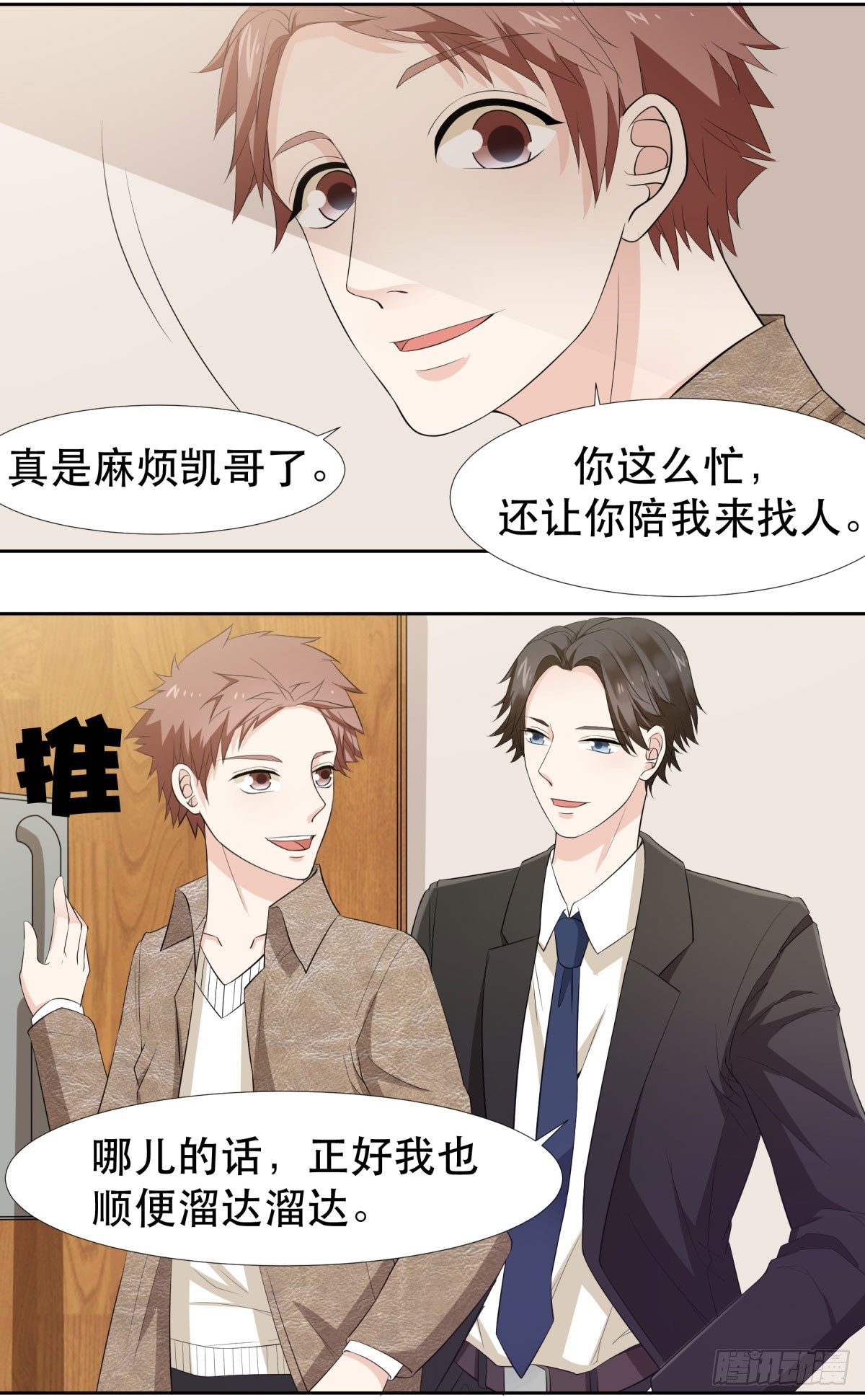 躲避麻烦19