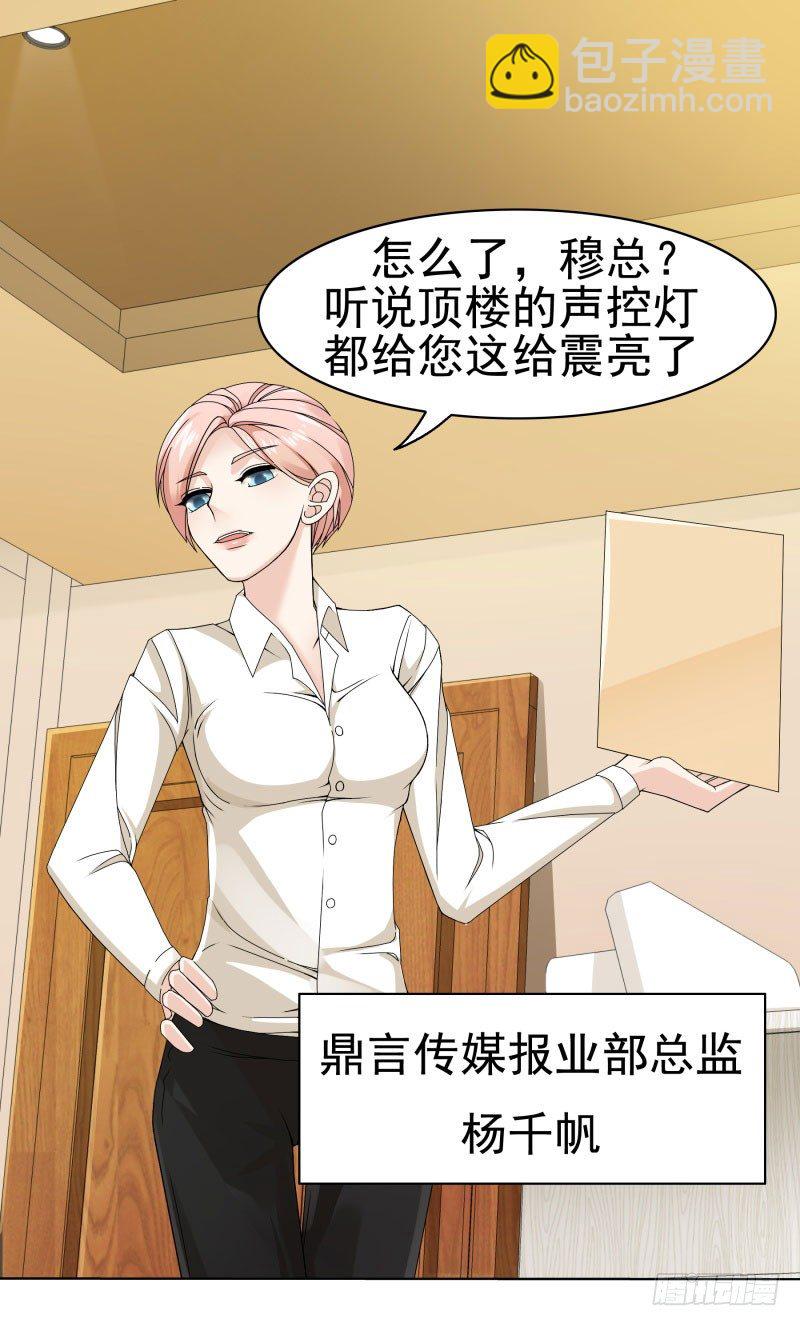 为什么辞退我！20