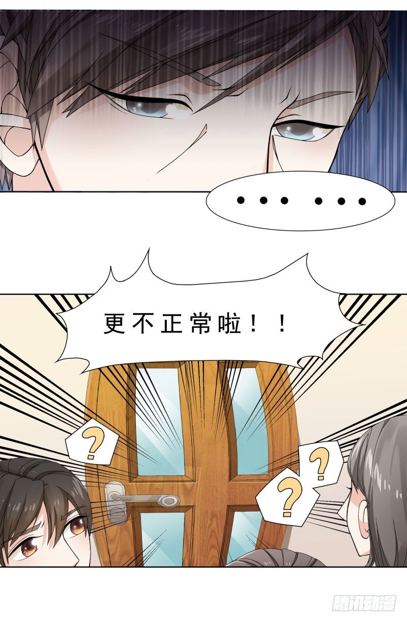 为什么辞退我！5
