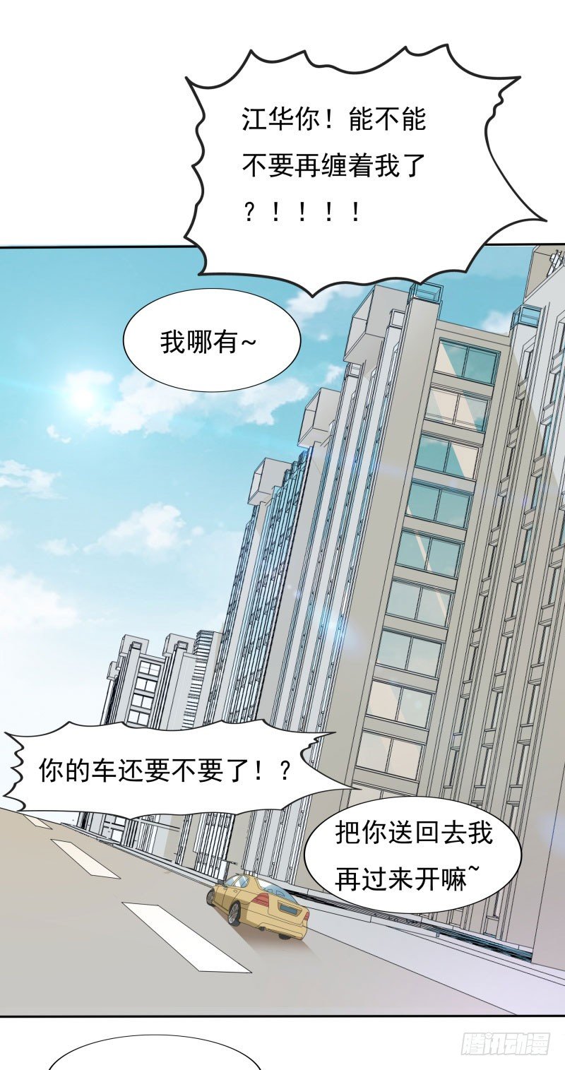 不要再缠着我！！19