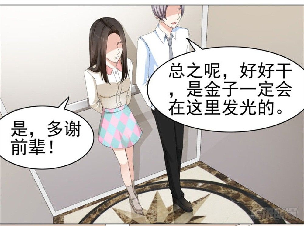 这个boss有点眼熟30