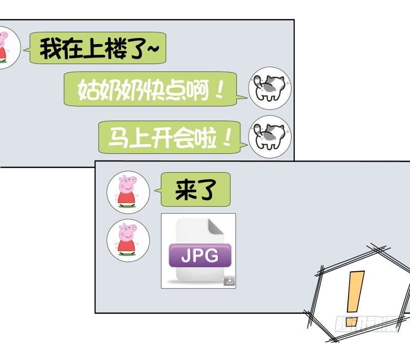 真的是他！27
