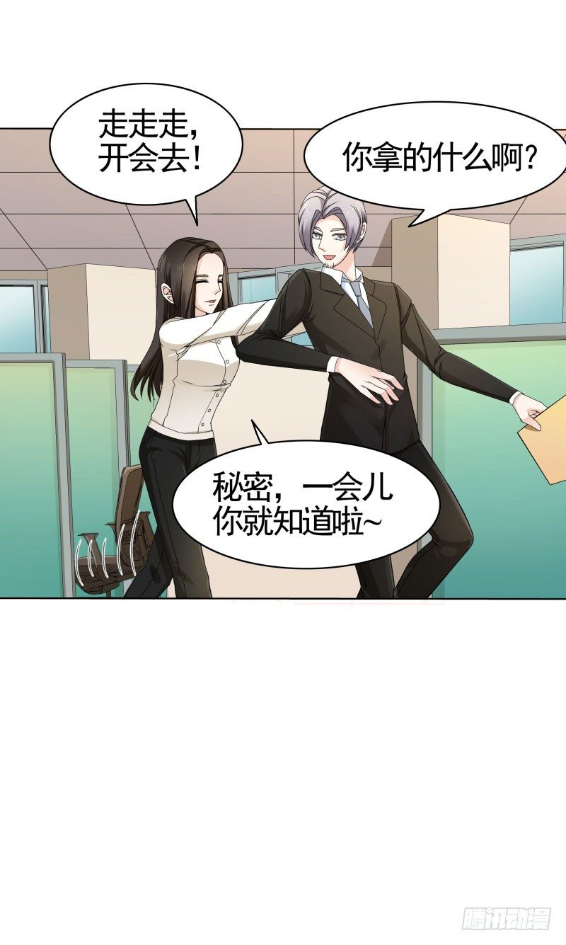 真的是他！29