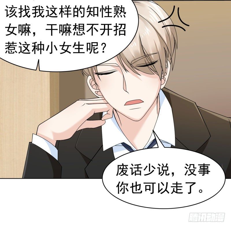 为什么辞退我！26