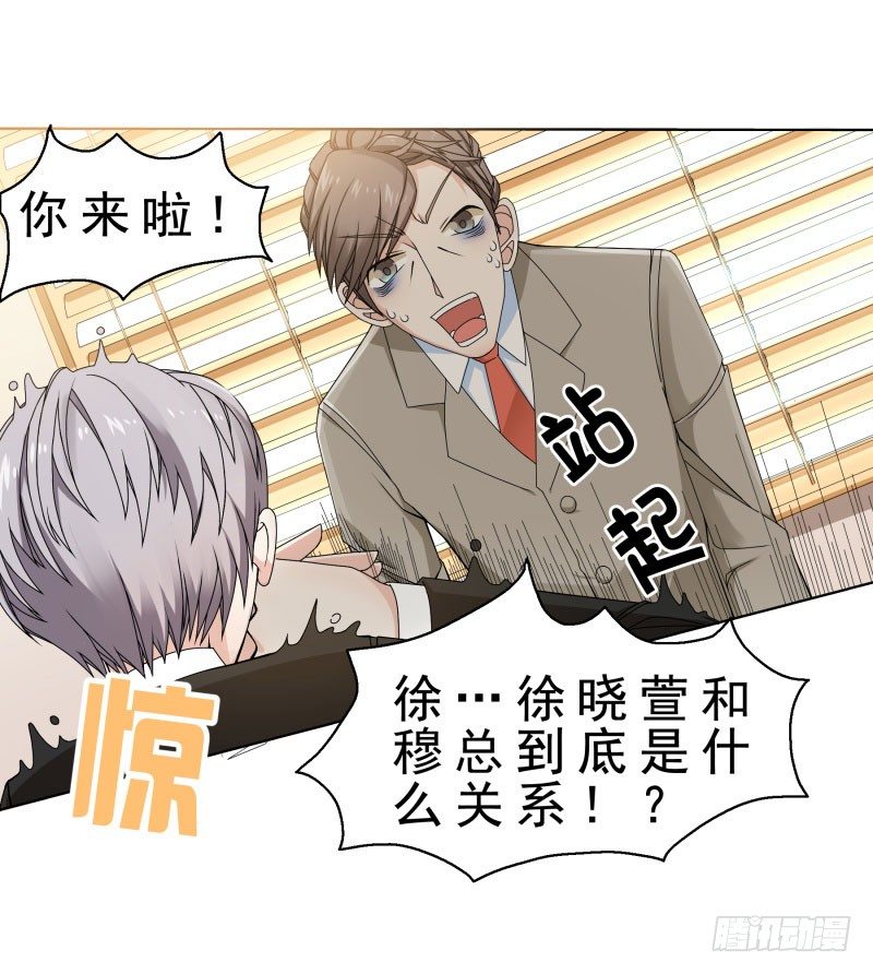 为什么辞退我！2