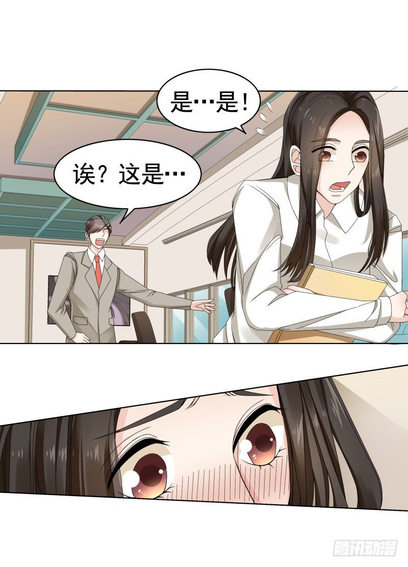 出其不意的自我介绍21