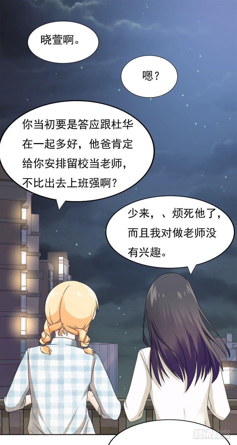 爱情火花10