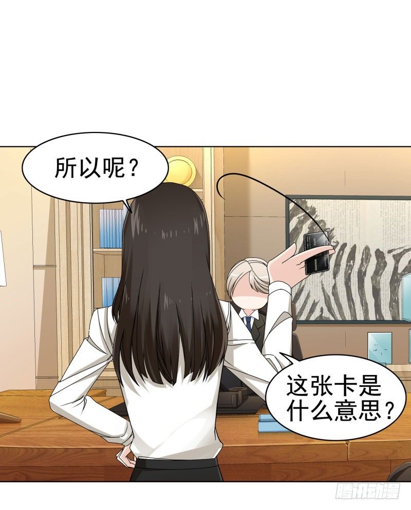 为什么辞退我！11