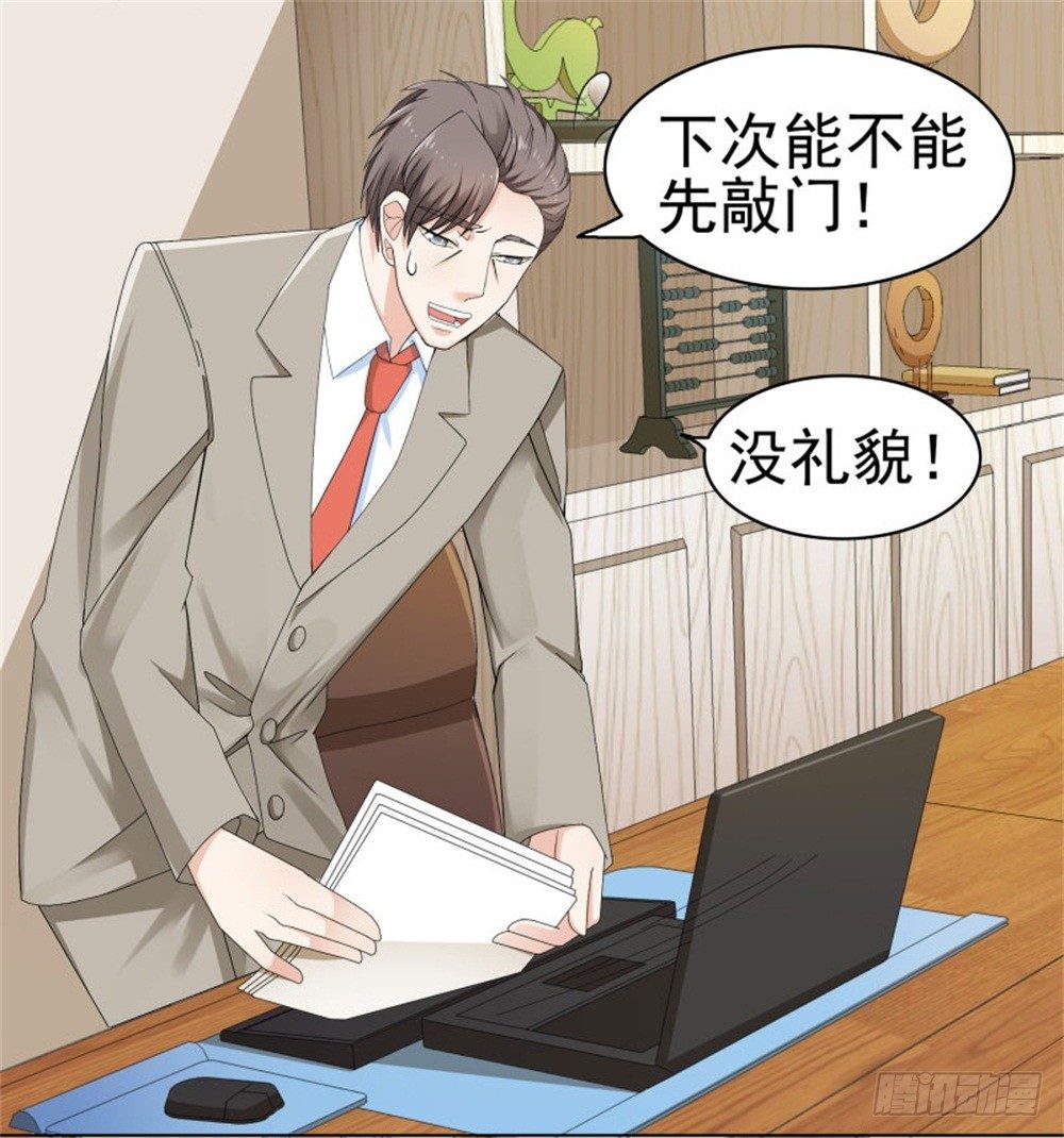 这个boss有点眼熟20