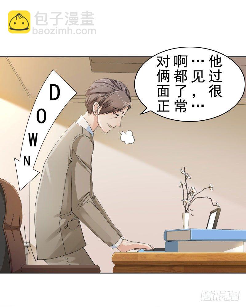 为什么辞退我！4