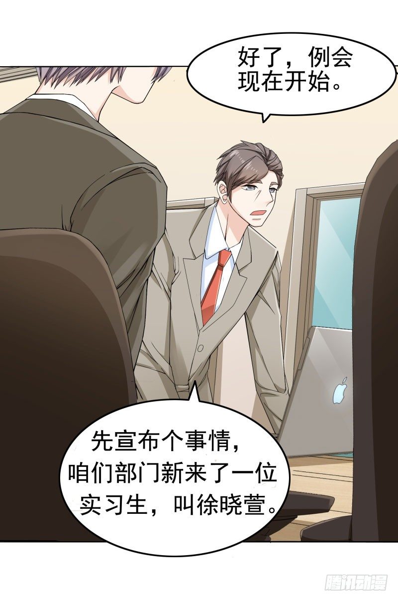 出其不意的自我介绍5