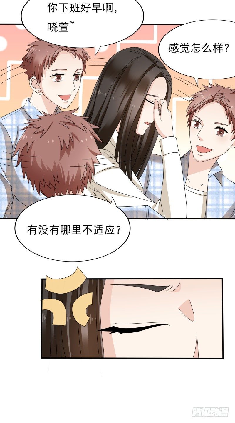 不要再缠着我！！15