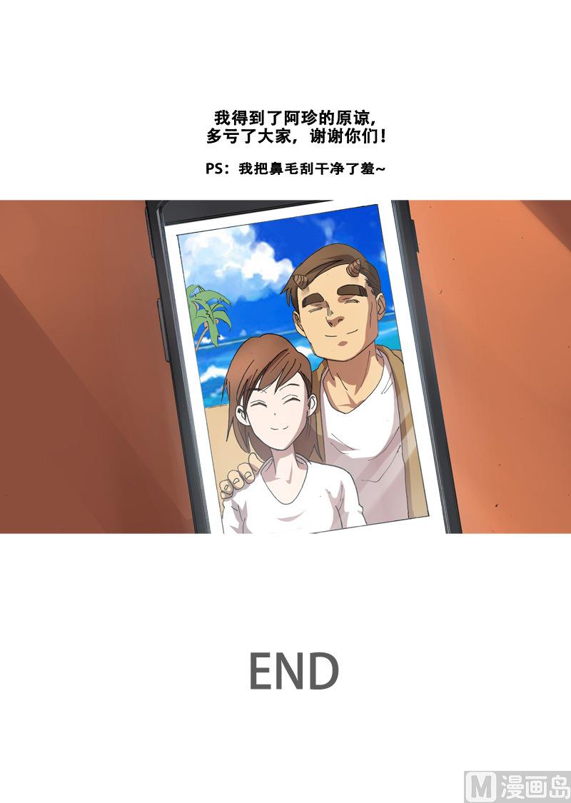 第1话 目中无人 410