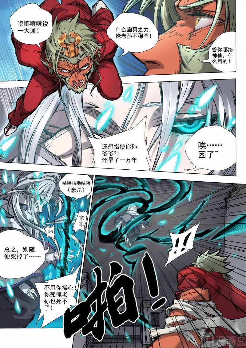 第8话 神区 20