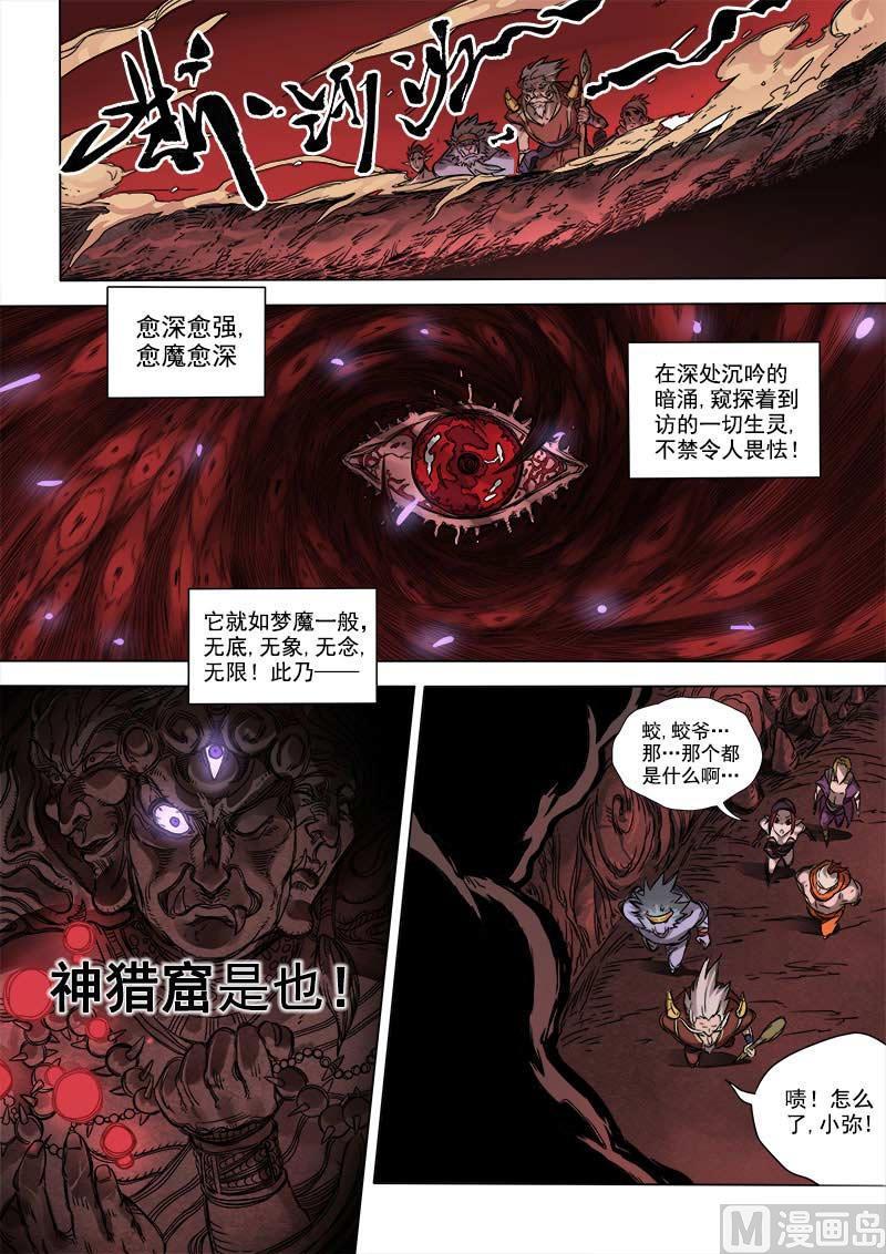 第8话 神区 25
