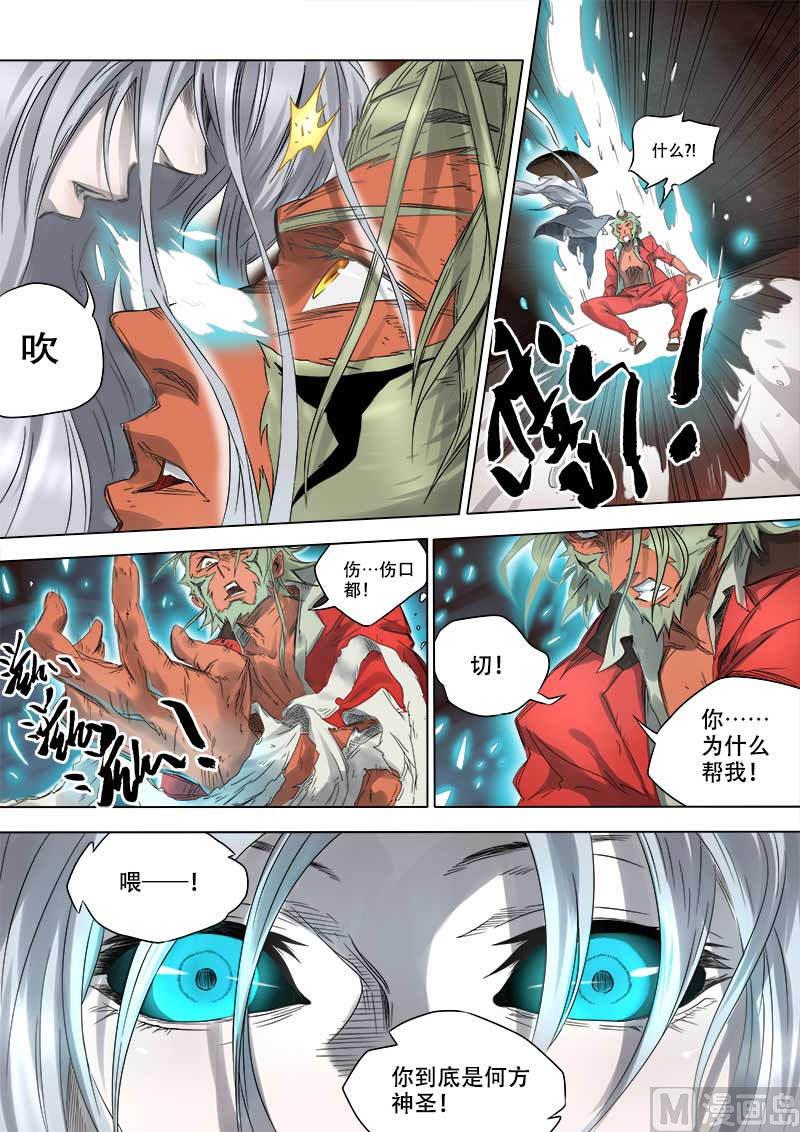 第8话 神区 15