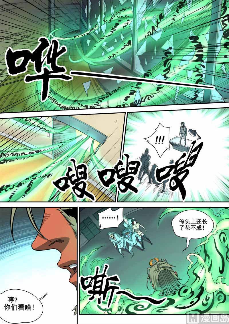 第6话 月落星沉 28