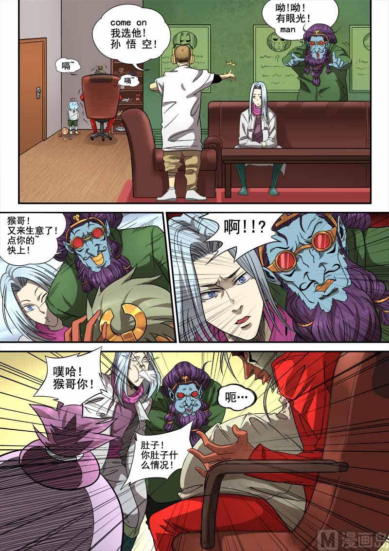 第5话 心怀鬼胎 11