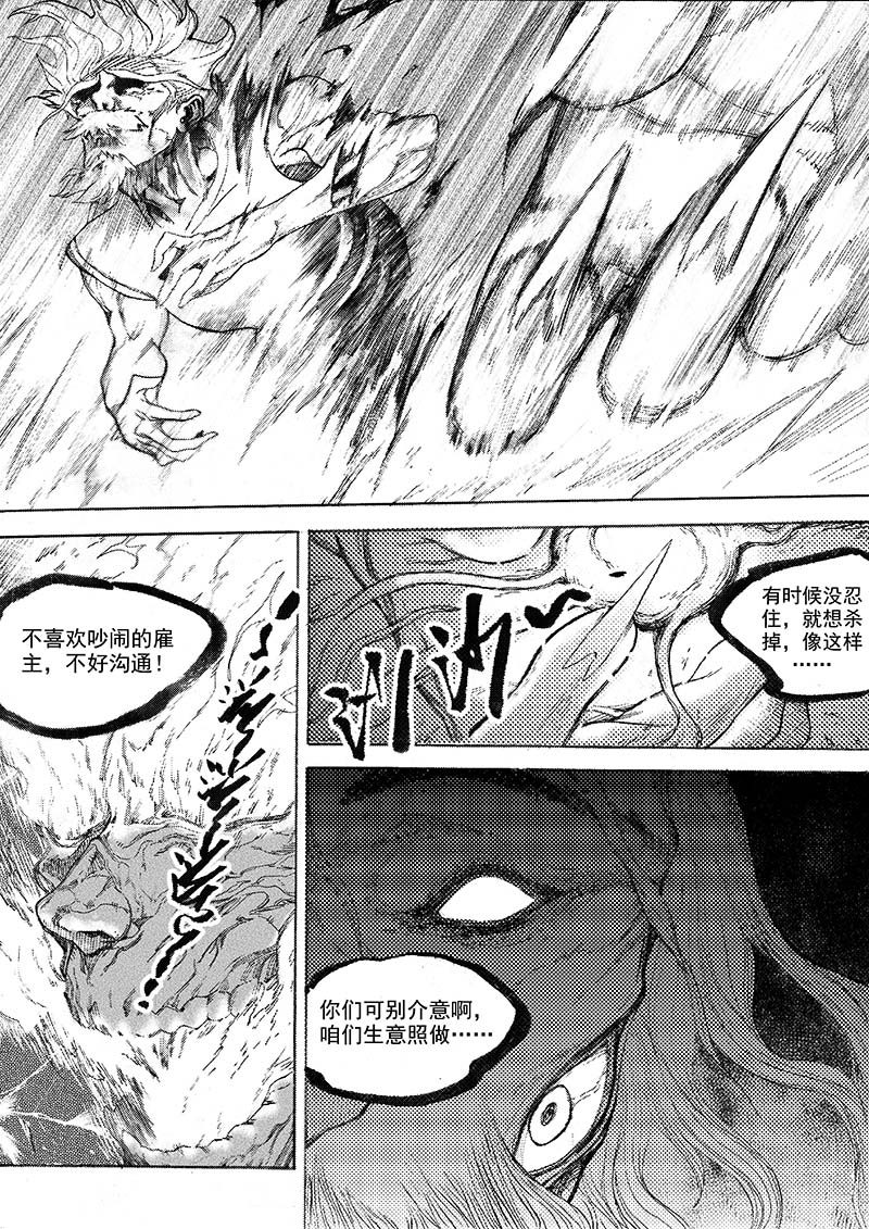 第8话 神区 45