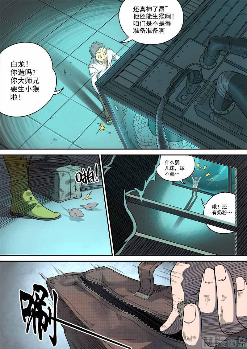 第6话 月落星沉 46