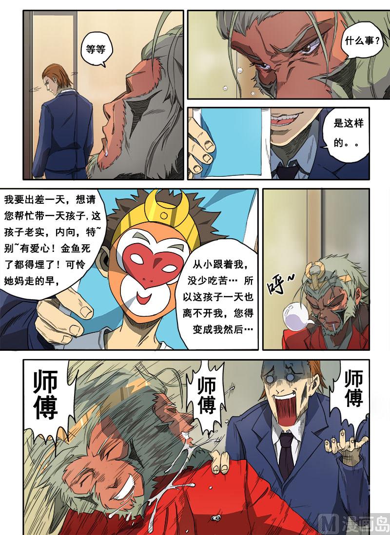 第3话 信手屠鸭 43
