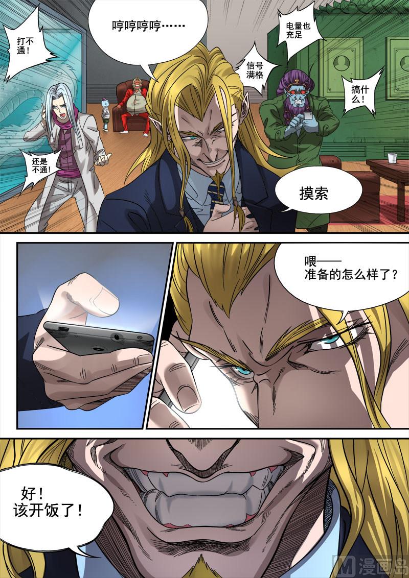 第5话 心怀鬼胎 210