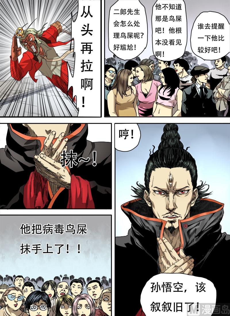 第4话 留芳青屎 28