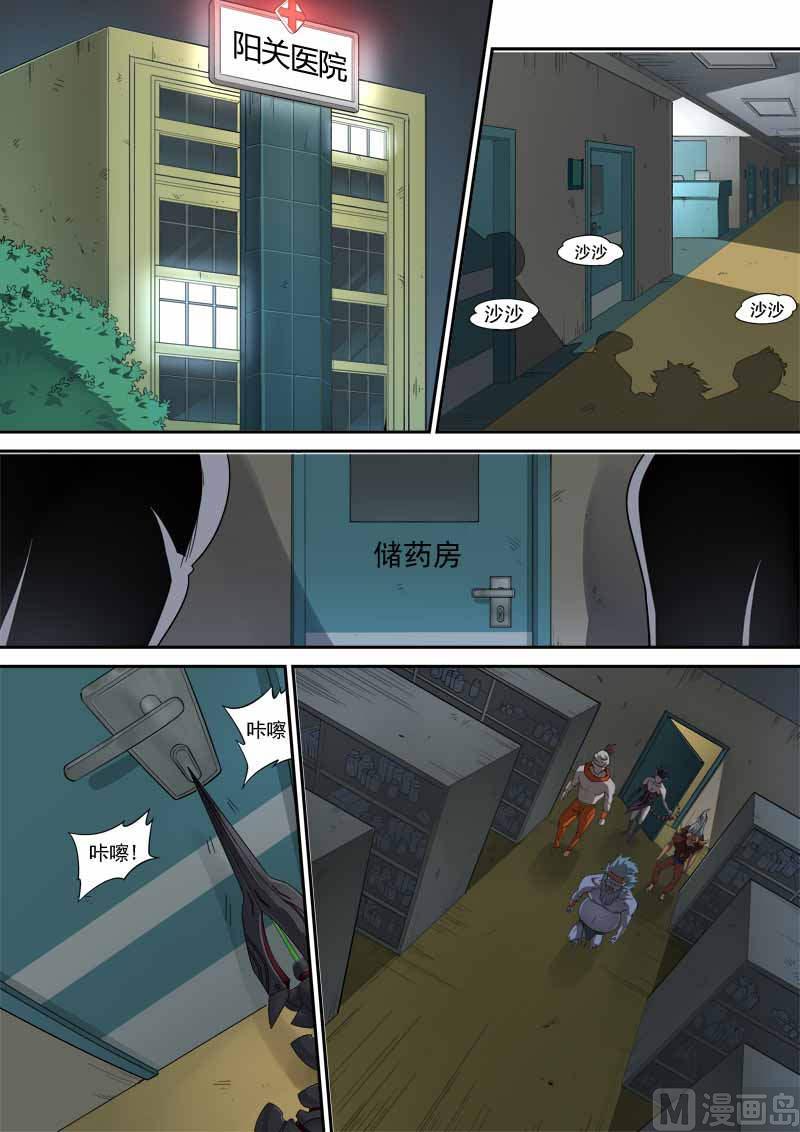 第5话 心怀鬼胎 14