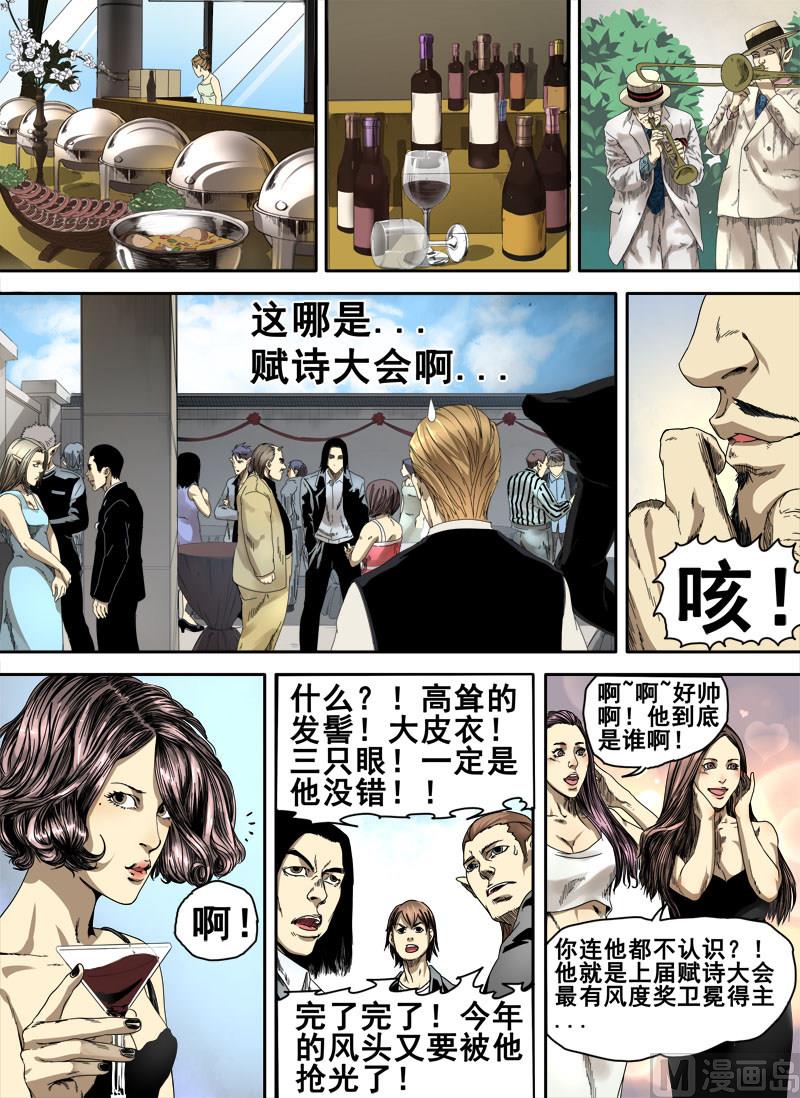第4话 留芳青屎 12