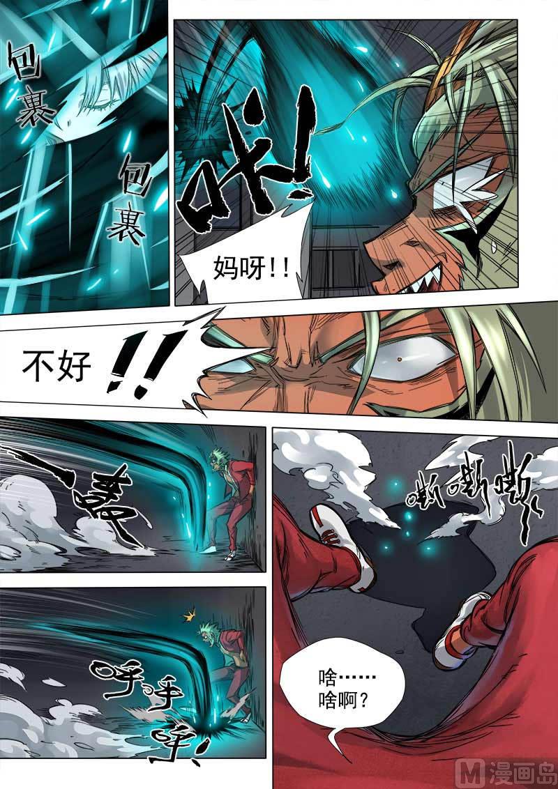第8话 神区 21