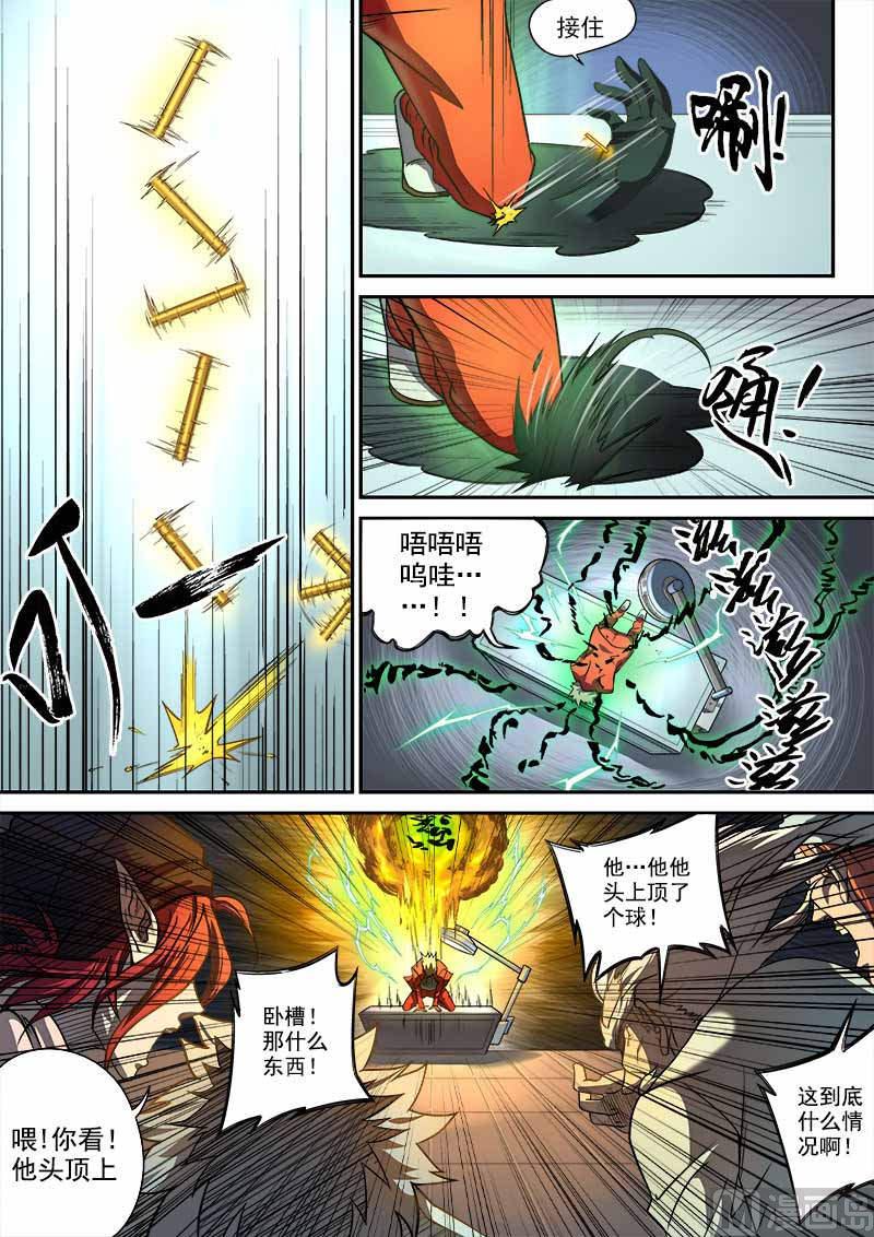 第6话 月落星沉 31