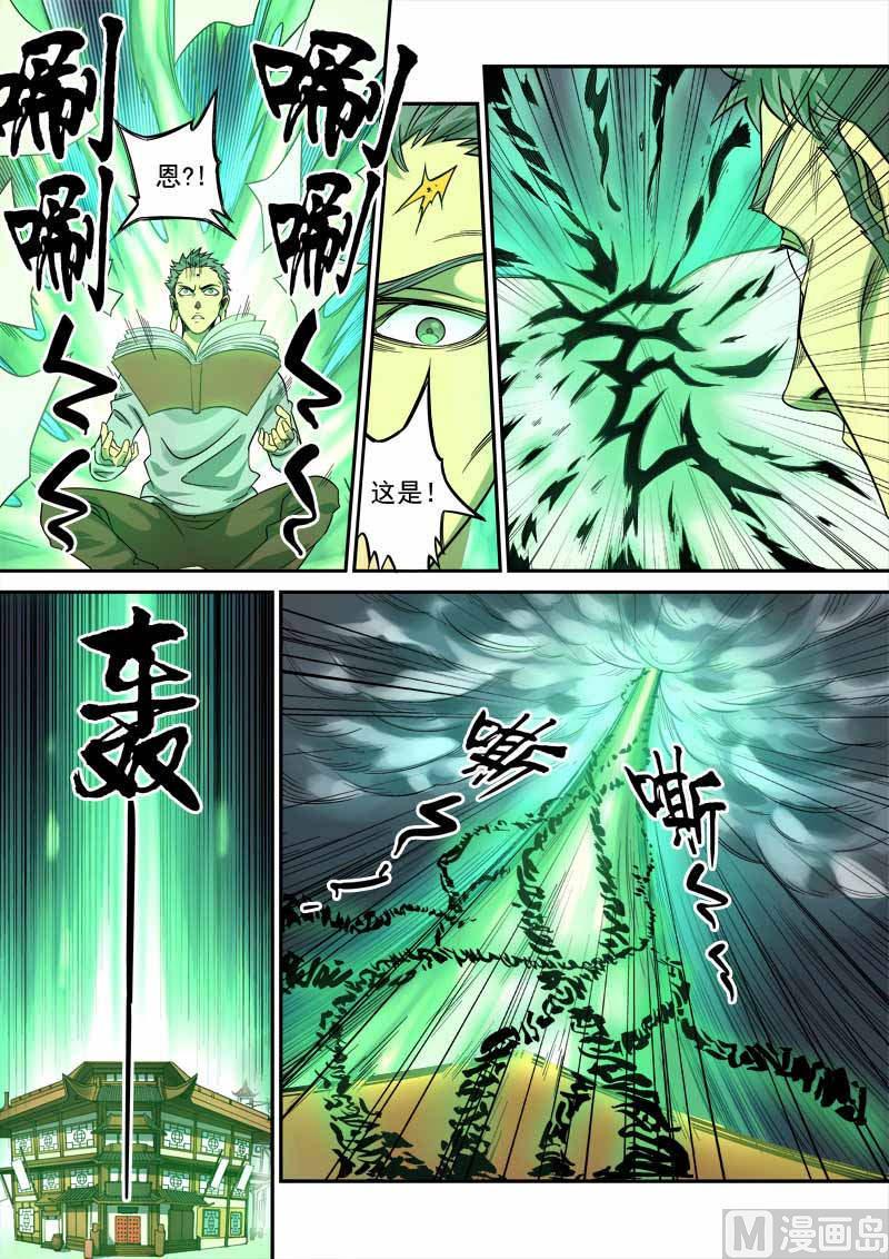 第6话 月落星沉 25