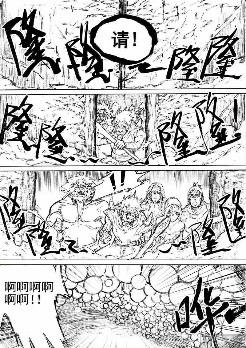第8话 神区 36