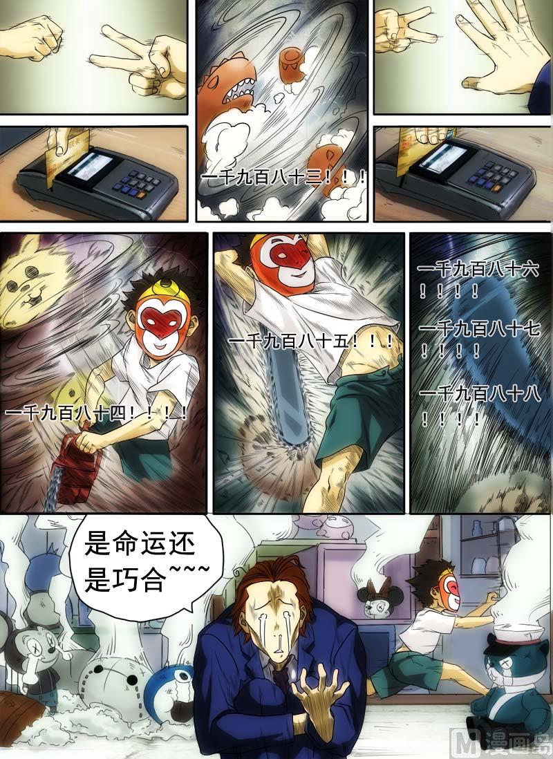 第3话 信手屠鸭 14