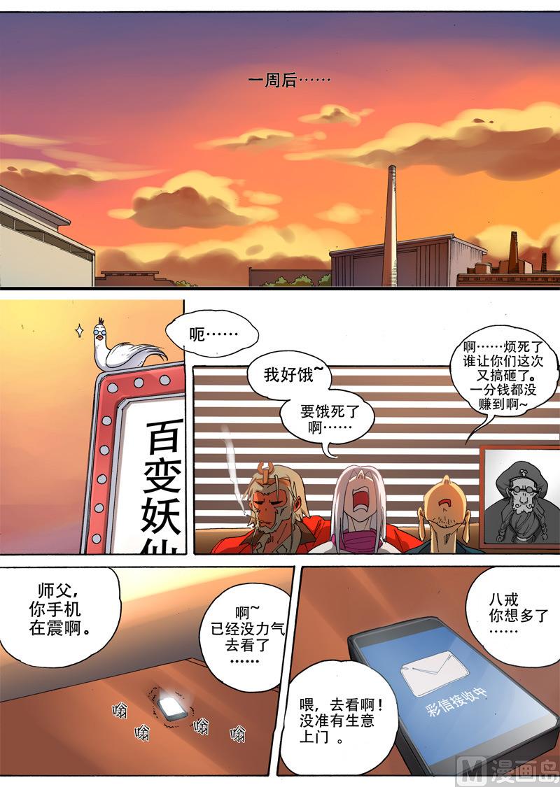 第1话 目中无人 49