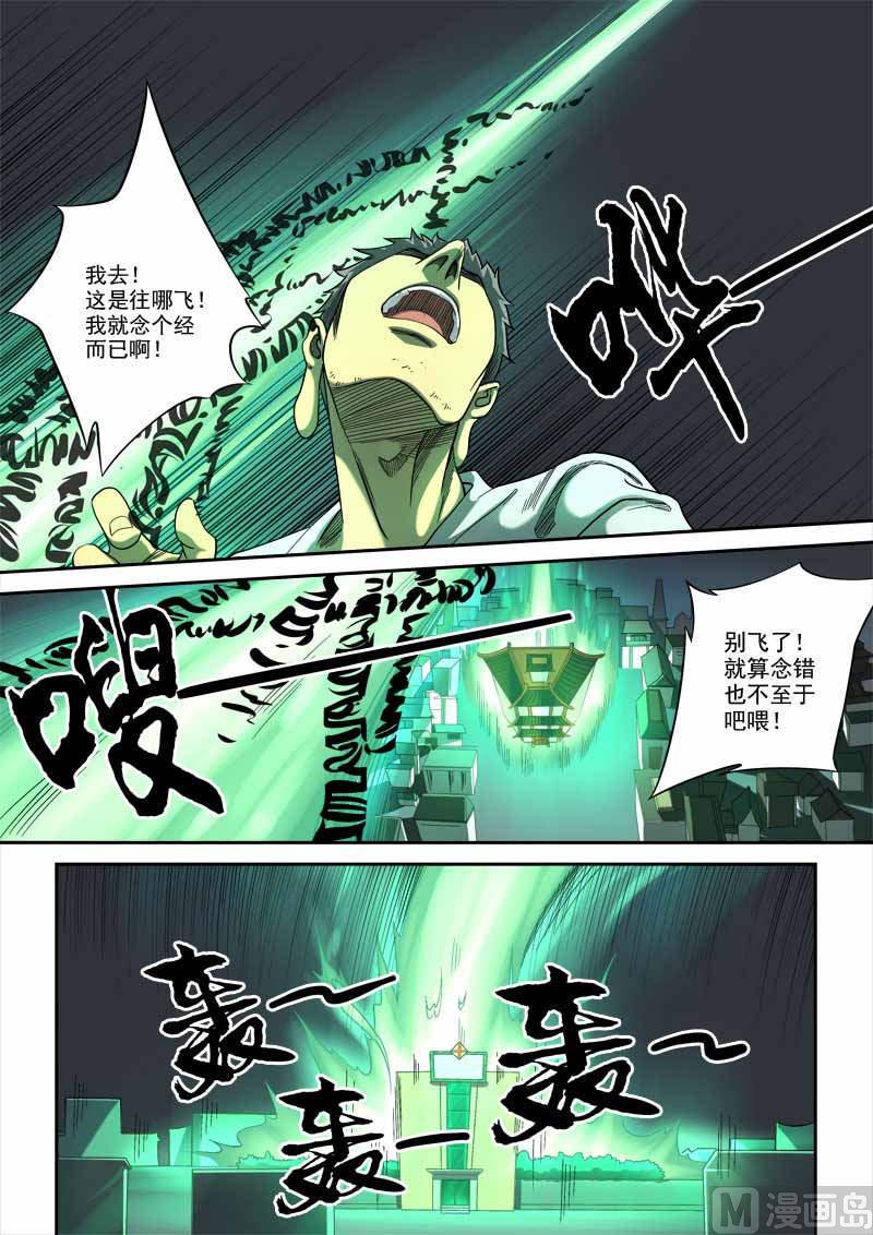 第6话 月落星沉 27